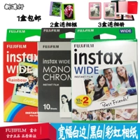 Fuji Polaroid đen và trắng chiều rộng màng instax210 wide300 5 inch giấy rộng mặt trắng cầu vồng - Phụ kiện máy quay phim instax sq20
