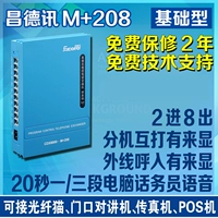 Changdexun CDX8000-CS+416 Контролируемый программным телефонным переключателем 1 в 8 Out 2 Band 4 Mouthfuls 4 перетаскивания 16 портов, 24 рта, 32