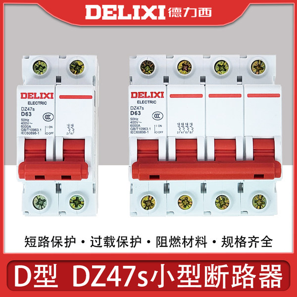 Деликси небольшой Выключатель цепи DZ47S-63/D мощность Пустой воздух переключатель 1P2P3P4P1-63A