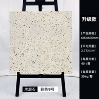 Обновление № 9