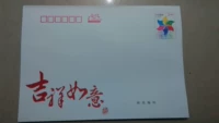 200 Национальная версия 200 общенациональной бесплатной доставки 2.4 Yuan Postage 2.40 Yuan Posteage Overvelope Нет адреса без почтового индекса