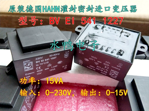 Оригинальный импортный трансформатор, Германия, 15W, 230v, 15v