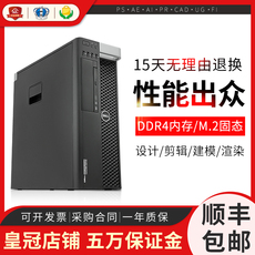 Рабочая станция dell戴尔t5810图形工作站 至强12核m.2固态/ddr4建模渲染视频主机