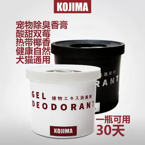 Кодзима дезодорирование ароматерапевтическая домашняя кошачья кошачья кошачья кошачья кошка дезодорированный бальзам дезодорант сладкий и коина