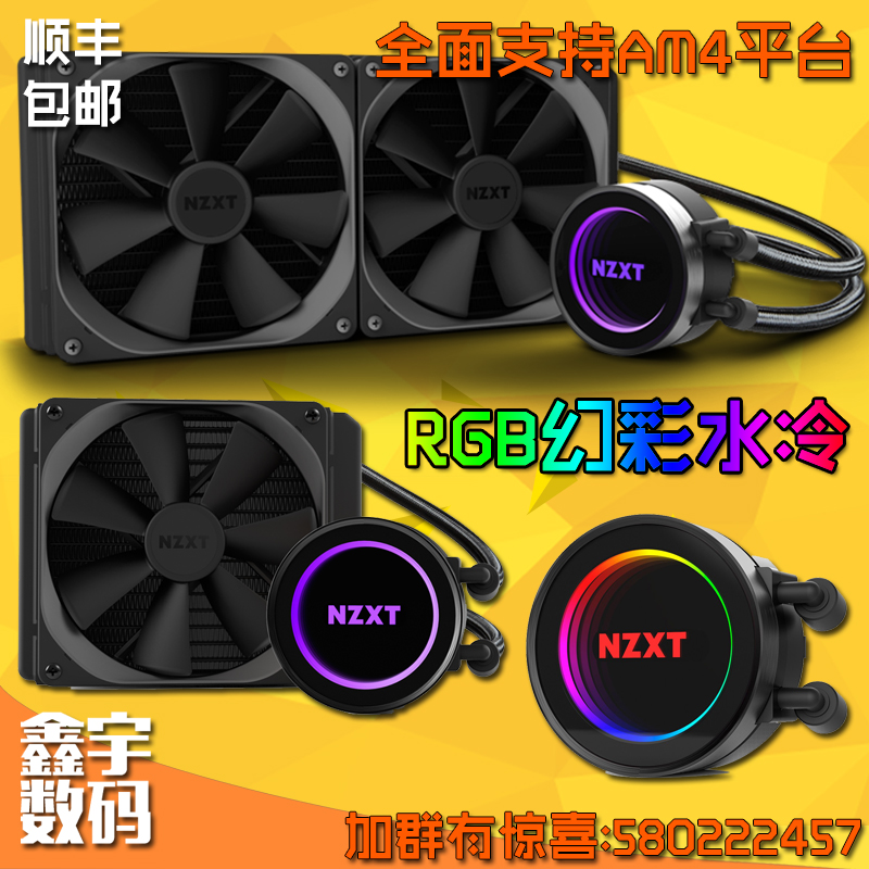 125 07 Nzxt Kraken M22 X42 X52 X62 X72 Ssp Cpu Integrated Water Cooled Radiator Cam From Best Taobao Agent Taobao International International Ecommerce Newbecca Com