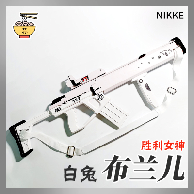 taobao agent [Master Su] Nikke Niji Braner/Branl White Rabbit Cosplay Mucang props weapon