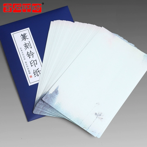 [Jinshi Yinfang] Yunrou Paper Print