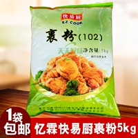 Yilin быстрая кухня обернутая порошок 5 кг жареные порошок хрустящий жареный куриный порошок январь куриные куриные куриные крылышки хлебные отруины