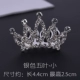 Công chúa Hàn Quốc vương miện tiara clip kẹp tóc trẻ em kẹp tóc chèn phụ nữ bán cô gái dễ thương rhinestone phụ kiện tóc - Phụ kiện tóc