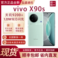 Vivo, мобильный телефон для школьников подходящий для игр, x90, 90S, официальный продукт, официальный флагманский магазин, бизнес-версия, функция поддержки всех сетевых стандартов связи, 5G