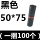 Зеленый серый черный утолщен 50*75