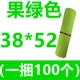 Фруктовый зеленый 38*52