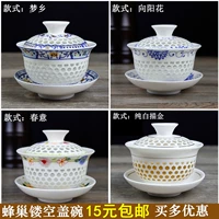 Jingdezhen Linglong gốm tổ ong rỗng ba bát trà tách trà Kung Fu bộ bát trà cung cấp đặc biệt - Trà sứ bộ ấm trà thủy tinh cao cấp