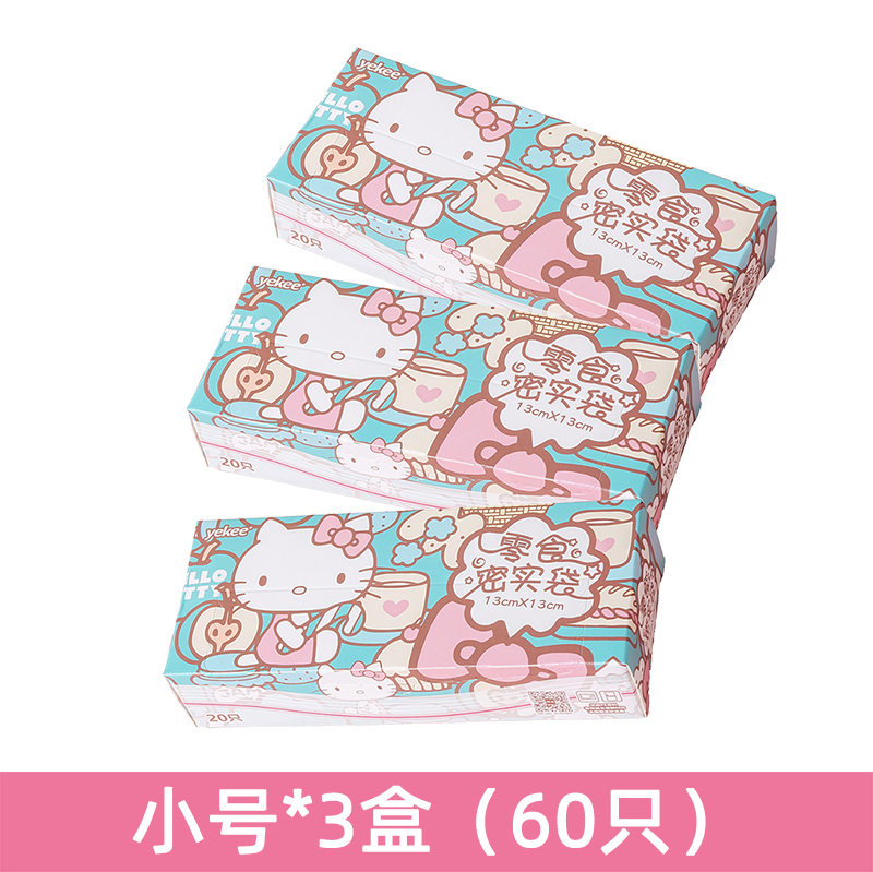 Small Size 3 Boxes (60 Pieces)Yijie Hello Kitty Sealed bag Cartoon Food bag thickening Self sealing bag Preservation Bag Dense bag lovely Seal pocket