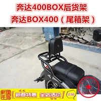 Áp dụng cho ụ ụ của Benda HỘP - Xe máy Sopiler khung xe air blade