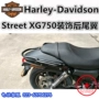 Xe máy Harley-Davidson Street XG750 phía sau đuôi trang trí đuôi xe khung inox bảo vệ xe sh mode