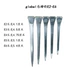 Global Horseshoe Nail E6 (250) 54 мм