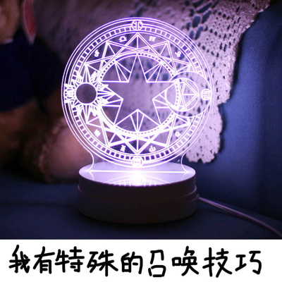 taobao agent 【Move】Sakura Rim Fate, Naita Gundam Magic Array LED Lantern Lamp Animation Around Customization