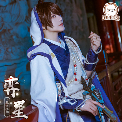 taobao agent Jiangnan Meow King Glory COS clothing Yi Xing Chaos Board Fengyi 诏 诏 Cosplay set men