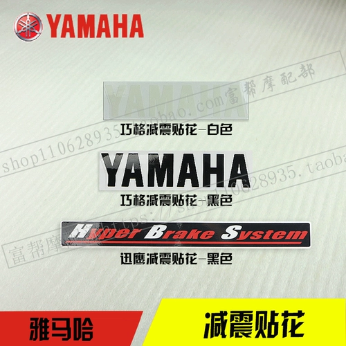 Ya maha xun eagle shang ling ling eagle qiao ge new qiao ge fu yifu предыдущая амортизаторная наклейка