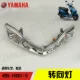 Включите лампу (модель Yuemou)