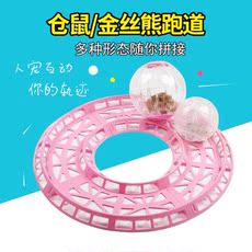 Игрушка 【清仓-买跑道送跑球】卡诺仓鼠跑球跑道