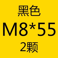 Браун M8*55 [2 штуки]