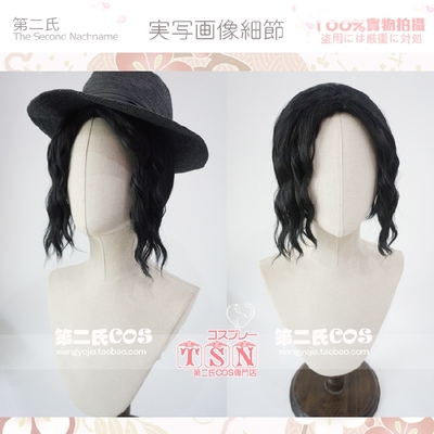 taobao agent The second family ghost dancing ghost dance 辻 has no miserable natural black model cos wigs q12