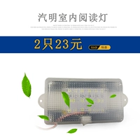 Светодиодный потолочный светильник, модифицированное чтение, 12v, 24v