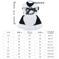 Юбка для горничной