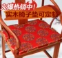 Trung Quốc màu đỏ ít vận chuyển đồ nội thất cổ điển bọc đồ nội thất cổ bọc Trung Quốc ghế gỗ gụ đệm ghế sofa gỗ gụ ngồi thảm ghế