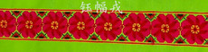 Miaoxiu 热门刺绣 民族辅料高仿手工老绣挑花/毛线 刺绣花边宽5厘米 长7米