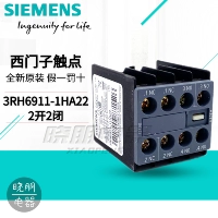 Оригинальный подлинный вспомогательный контакт контакта Siemens 3RH6911-1HA22 S00/S0 2NO+2NC