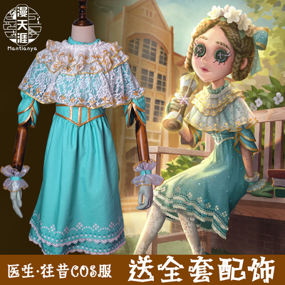 taobao agent Doctor uniform, clothing, cosplay