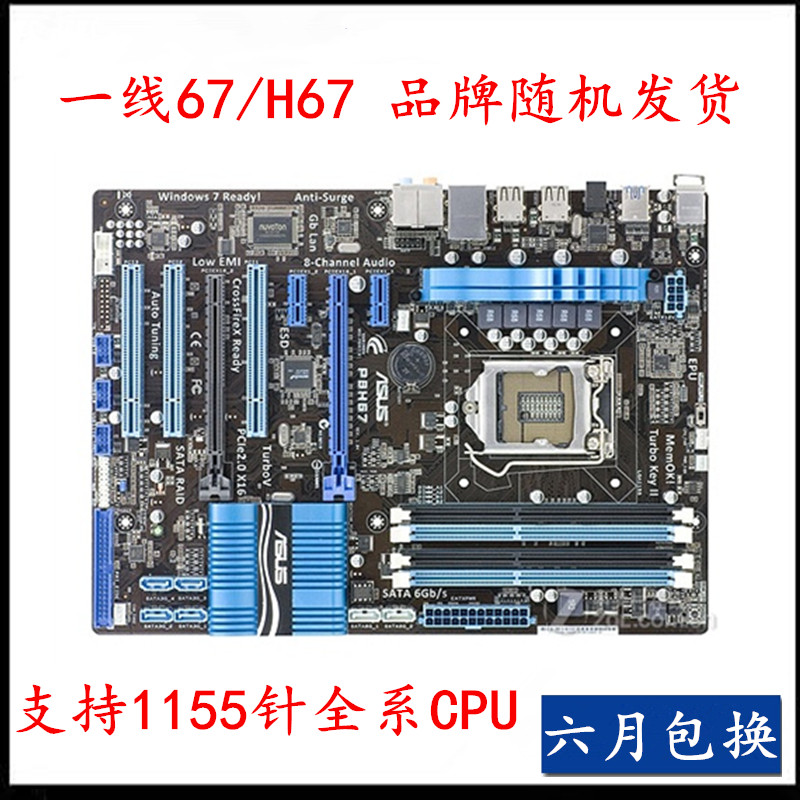 Deep Khakifree shipping Jijia ASUS H61 / b75 / Z77 / Z68 / P67 / 1155 needle a main board HDMI DVI integrate Small board