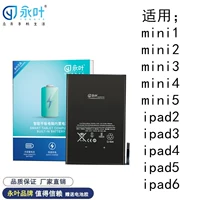 Батарея yongye подходит для iPad 2 3 4 5 6 iPadair mini2 3 mini 4 встроенная электрическая плата