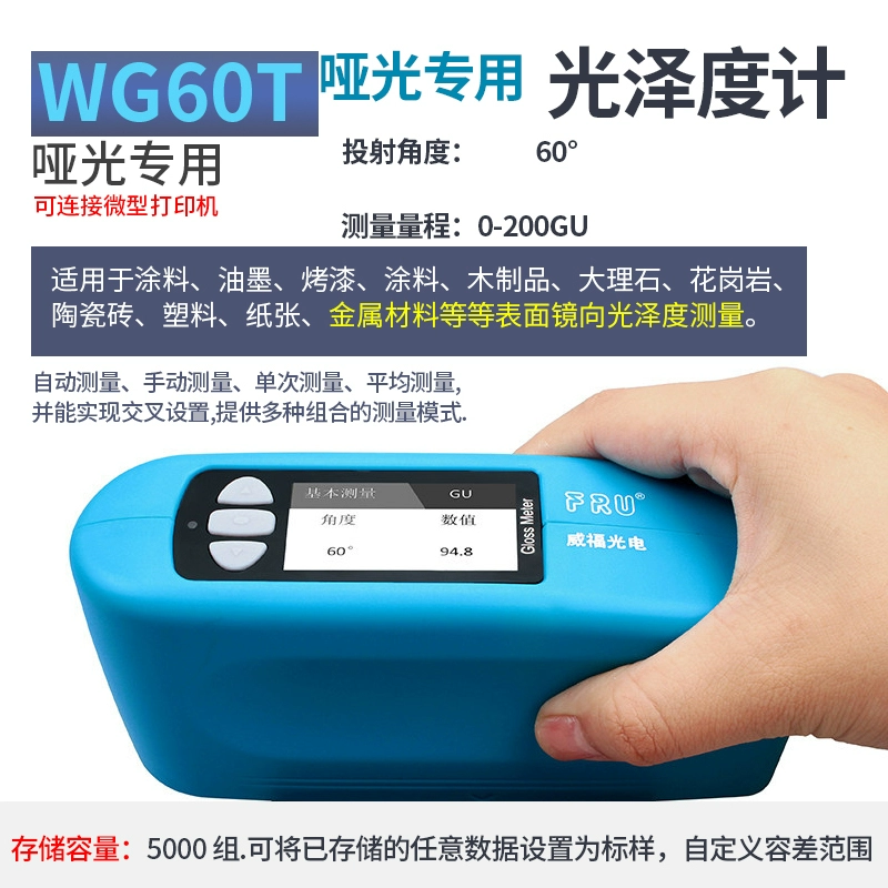 Máy đo độ bóng Weifu WG60 gạch đá cẩm thạch độ sáng sơn nhựa WG68 máy đo độ bóng đá mực máy đo độ nhám bề mặt kim loại Máy đo độ bóng