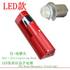 Red chrome -plated LED flashlight