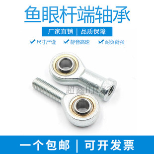 Универсальный Фестиваль мяч Полюс конец совместная подшипник цилиндр рыбий глаз соединитель ссылка внутри и снаружи резьба винтов SISA серия высококачественных