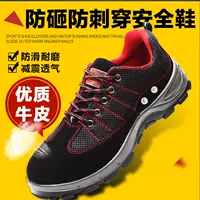 Трудовая обувь мужская стальная сталь Baotou Anti -Smashing AntipiRcing Light, устойчивый к износу, анти -деодоризирующие четыре сезона, старые, гарантированные стальные строительные площадки