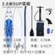 3,8 -Мейтер SUP Paddle Board