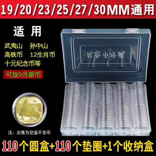 Защитные монеты, коробка для хранения, 2024 года