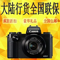Máy ảnh kỹ thuật số chuyên nghiệp Canon Canon PowerShot G5 X G5X chính hãng trên toàn quốc - Máy ảnh kĩ thuật số máy ảnh cho người mới bắt đầu giá rẻ