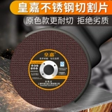 Huangjia Несполенная сталь Show Show 100 Corporal Sander Special Metal Metal Sand Pale Plase