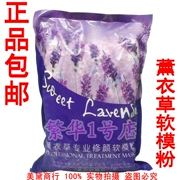 Wenwen Oải hương Sửa chữa khuôn mềm Bột mềm màng phim Mặt nạ bột Snow Snow Brightening dưỡng ẩm 1000g - Mặt nạ