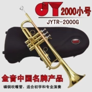 Jinyin 2000 loại B giai điệu phẳng nhạc cụ nhạc cụ kèn đồng JYTR-2000G nhạc cụ kèn - Nhạc cụ phương Tây