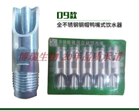 Полная стальная стальная шляпа из нержавеющей стали, утиные били