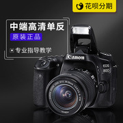 Kiến hoa sân khấu dàn dựng Canon Canon EOS 80D cấp nhập cảnh chuyên nghiệp HD máy ảnh kỹ thuật số SLR