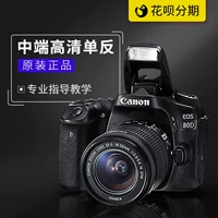 Kiến hoa sân khấu dàn dựng Canon Canon EOS 80D cấp nhập cảnh chuyên nghiệp HD máy ảnh kỹ thuật số SLR máy cơ canon