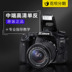 Kiến hoa sân khấu dàn dựng Canon Canon EOS 80D cấp nhập cảnh chuyên nghiệp HD máy ảnh kỹ thuật số SLR SLR kỹ thuật số chuyên nghiệp